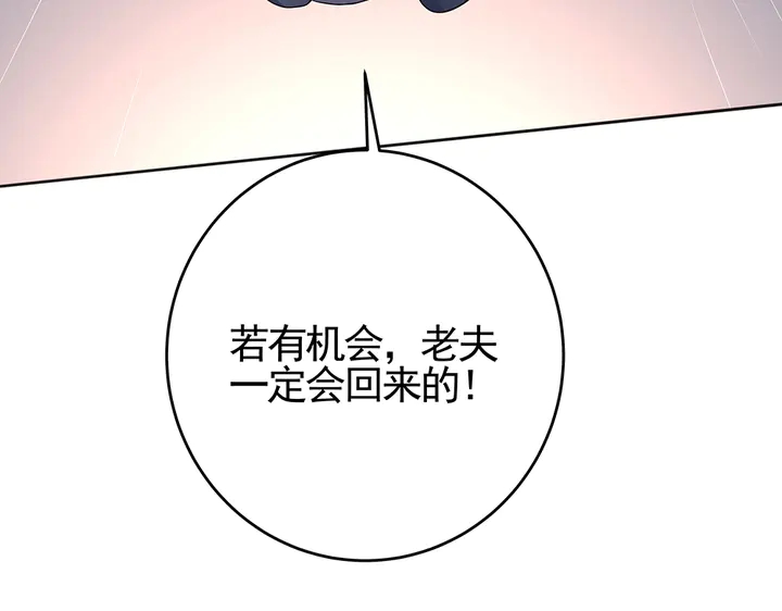 神医无双txt下载地址漫画,第98话 一起找回他2图