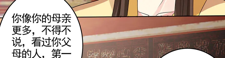 神医无双txt下载地址漫画,第101话 共进退1图