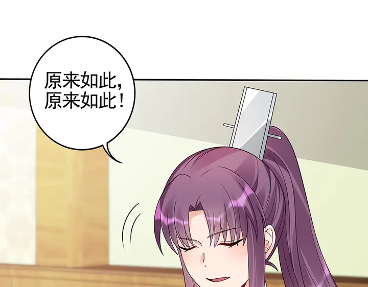 神医无双txt下载地址漫画,第93话 四方神地2图