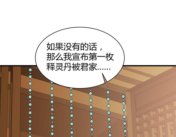 神医无双txt下载地址漫画,第27话 公子世无双2图
