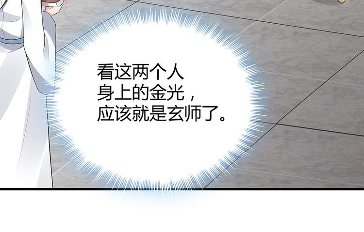 神医无双txt下载地址漫画,第19话 赚大钱的机会1图