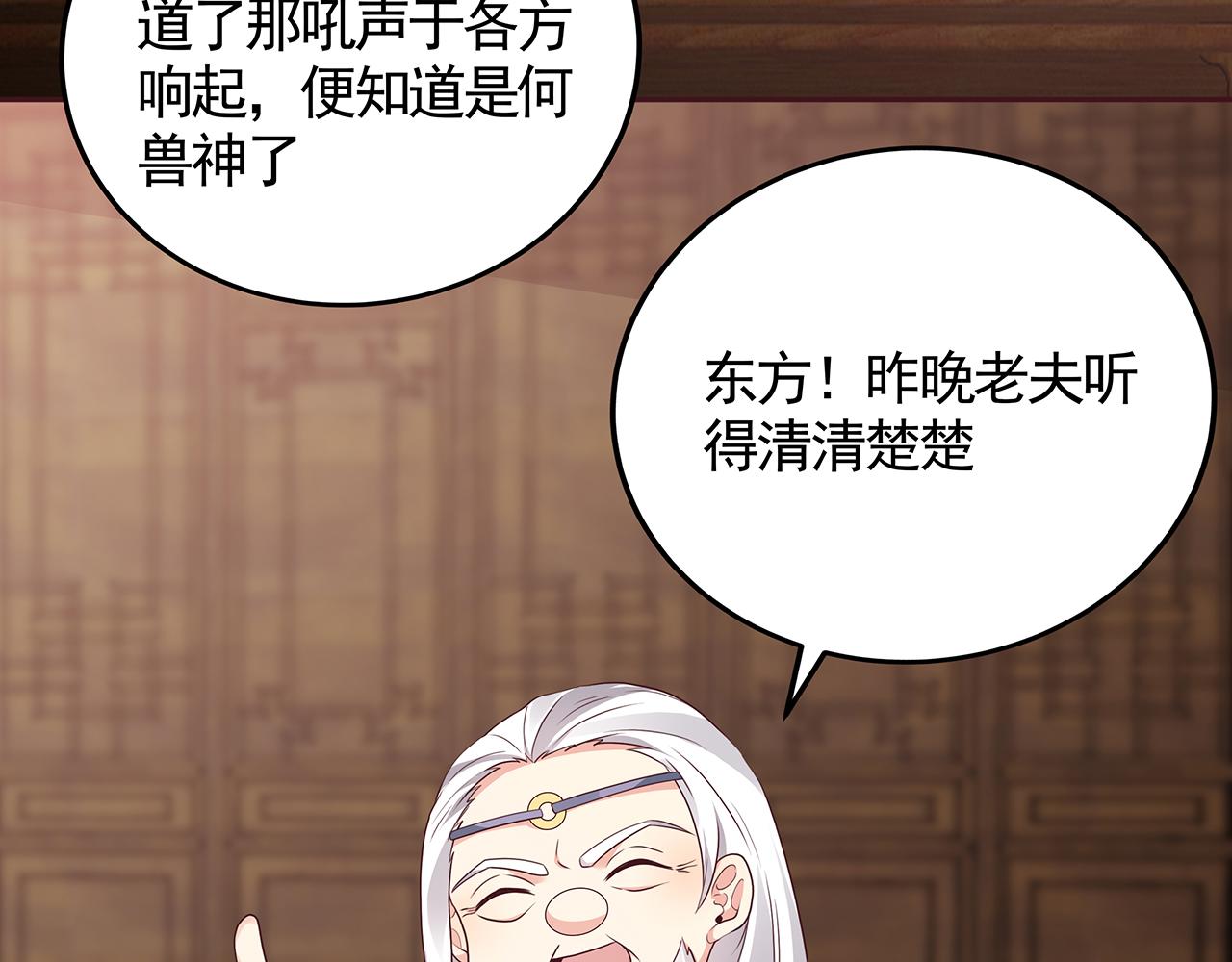 神医无双txt下载地址漫画,第134话 真的帝轩2图