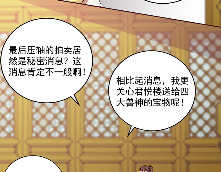神医无双txt下载地址漫画,第158话 花钱的男人真帅！2图
