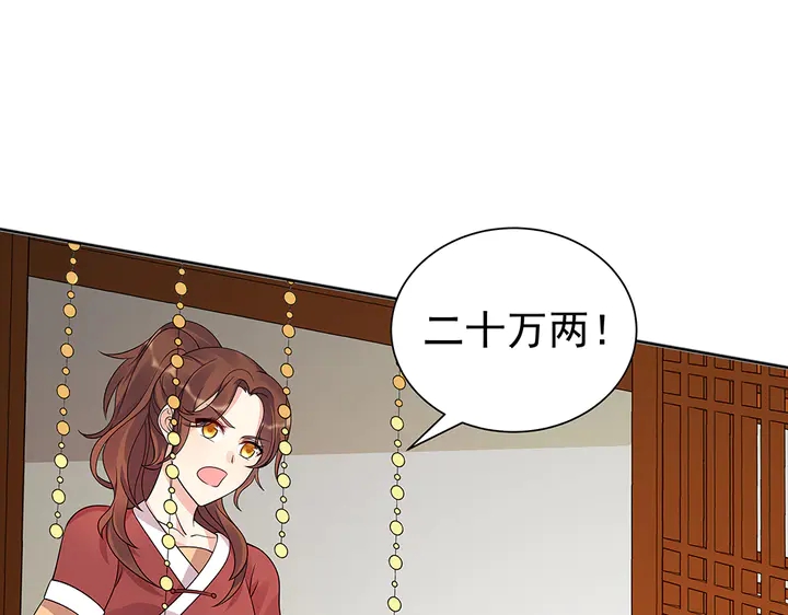 神医无双txt下载地址漫画,第52话 我的名字好用么？2图
