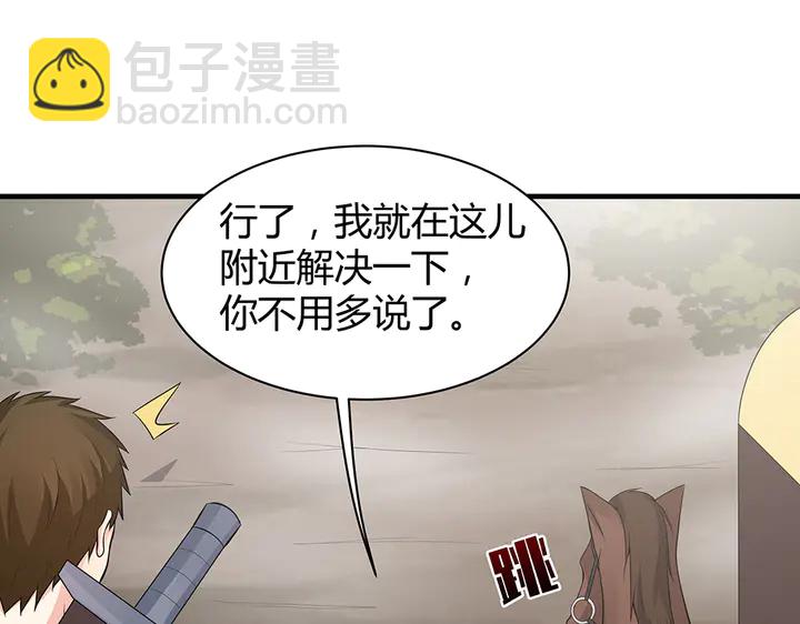 神医无双txt下载地址漫画,第31话 先下手为强1图