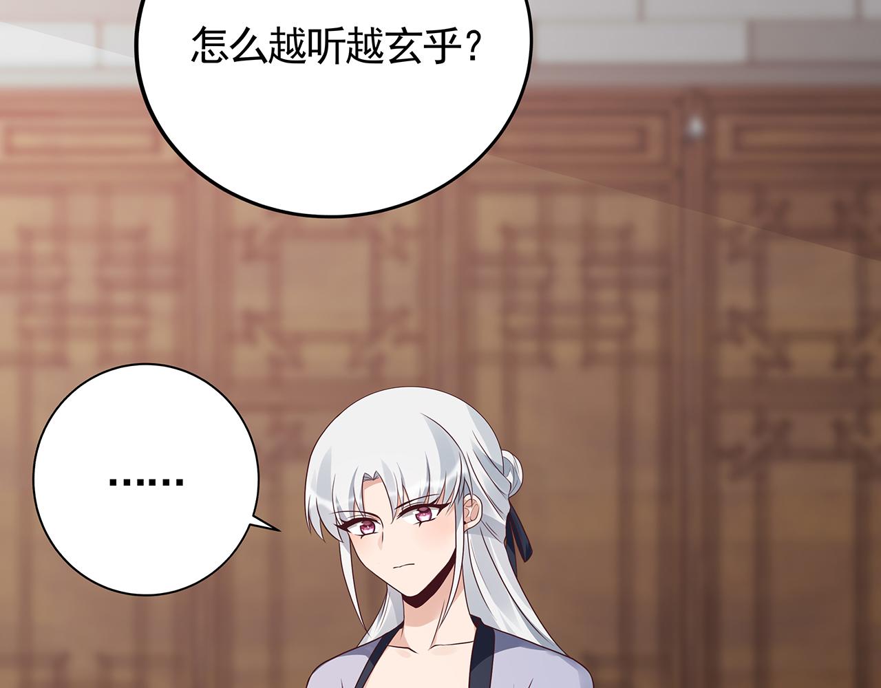神医无双txt下载地址漫画,第134话 真的帝轩2图