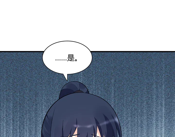 神医无双txt下载地址漫画,第41话 准备下山2图