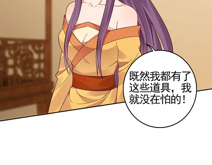 神医无双txt下载地址漫画,第92话 灾祸与机遇2图