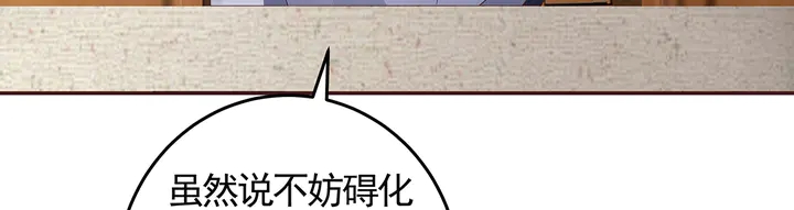 神医无双txt下载地址漫画,第129话 普通女人1图