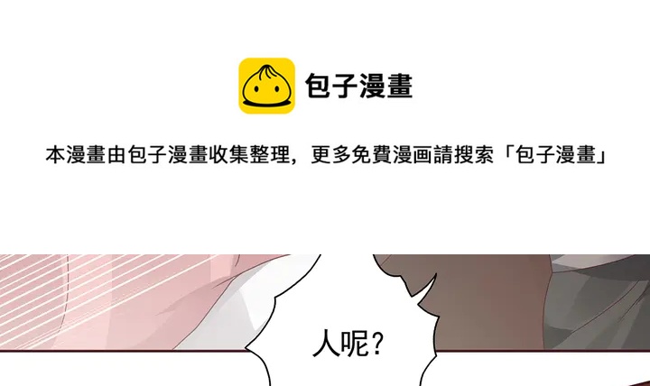 神医无双txt下载地址漫画,第117话 别想伤害她1图