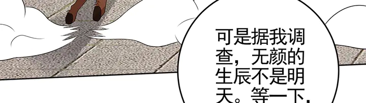 神医无双txt下载地址漫画,第97话 最重要的小白1图