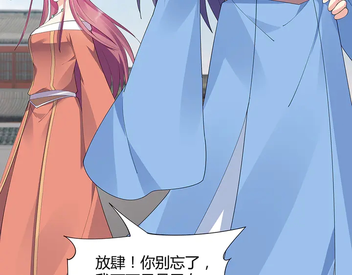 神医无双txt下载地址漫画,第46话 京城开始热闹了2图