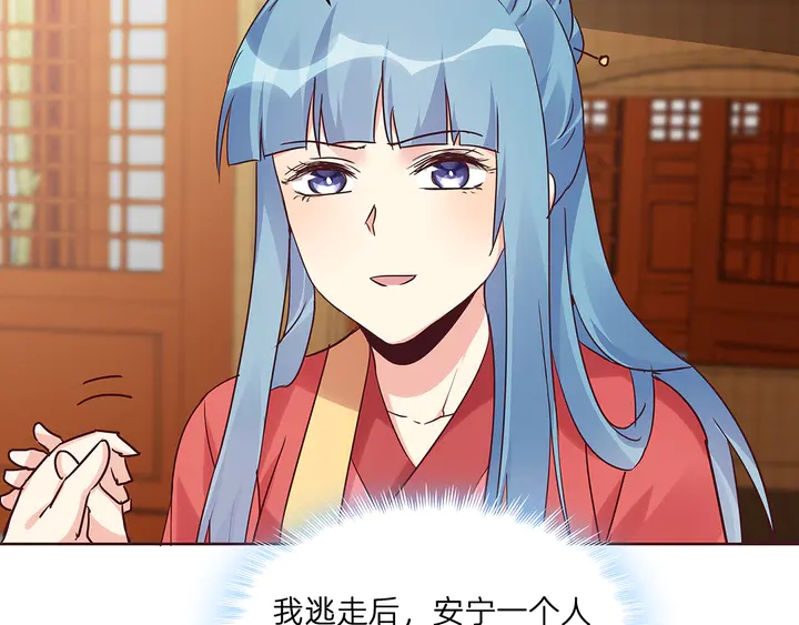 神医无双txt下载地址漫画,第178话 结局会如何？2图