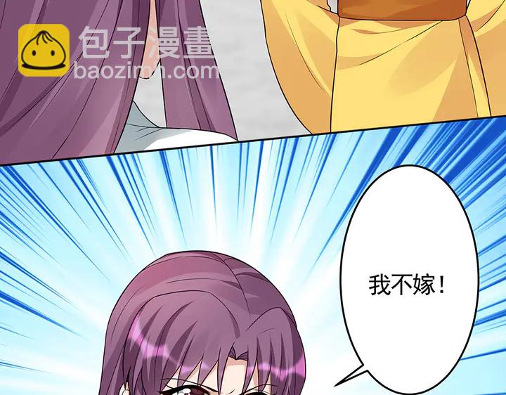 神医无双txt下载地址漫画,第103话 死也要一起2图