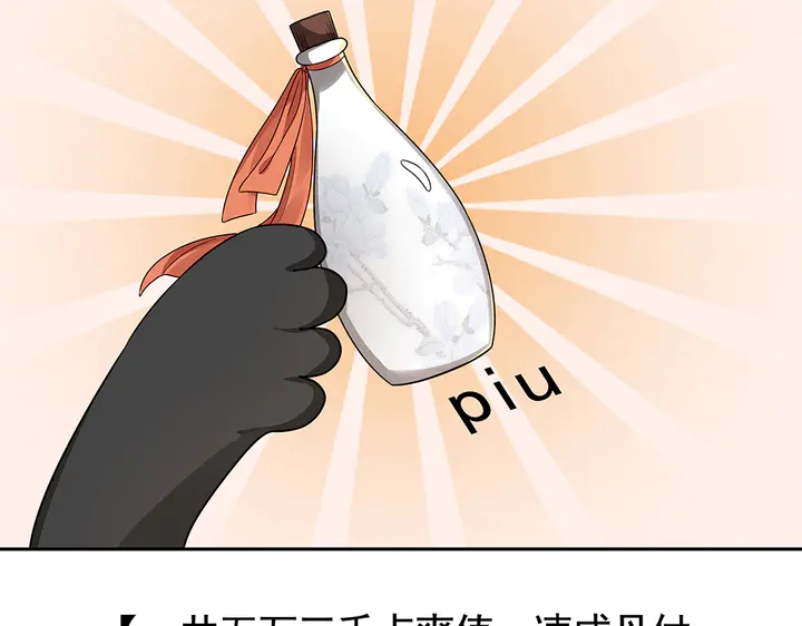 神医无双txt下载地址漫画,第91话 大祸临头2图