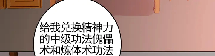 神医无双txt下载地址漫画,第99话 谣言四起1图