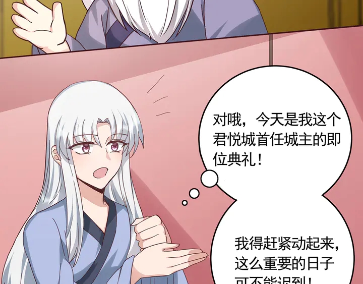 神医无双txt下载地址漫画,第164话 替他守护你2图