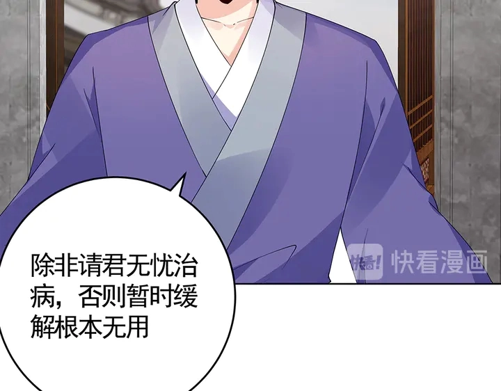 神医无双txt下载地址漫画,第76话 竟然是你1图