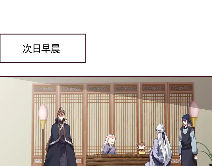神医无双txt下载地址漫画,第125话 君悦城学院计划2图