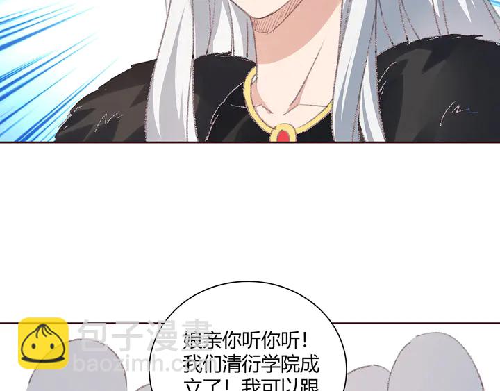 神医无双txt下载地址漫画,第166话 为何伤感？2图