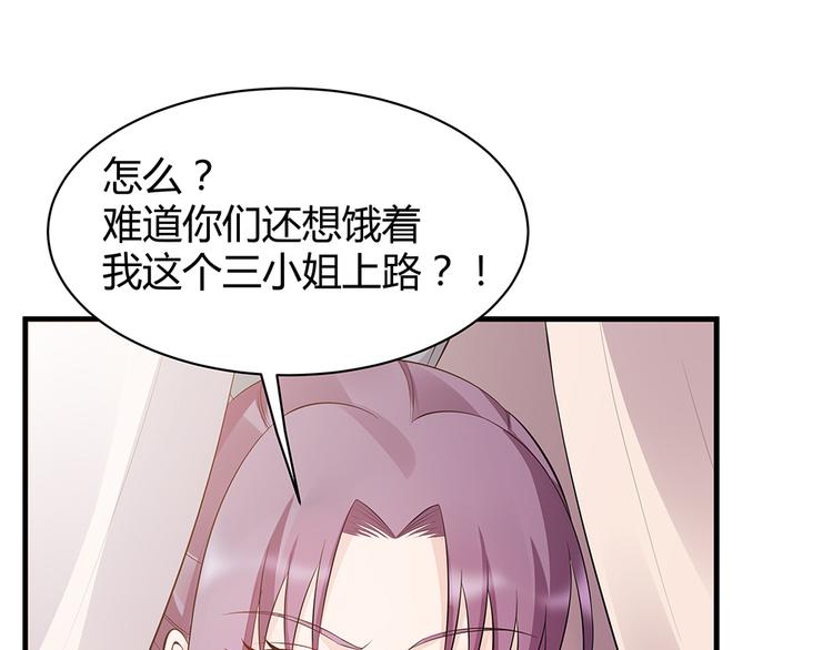 神医无双txt下载地址漫画,第30话 想害我？没门！1图