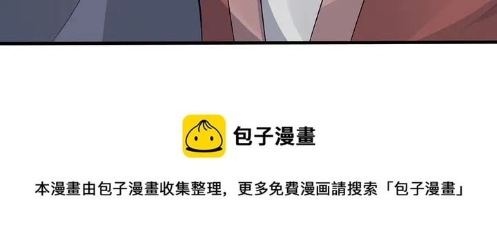 神医无双txt下载地址漫画,第35话 君无颜，等我！1图