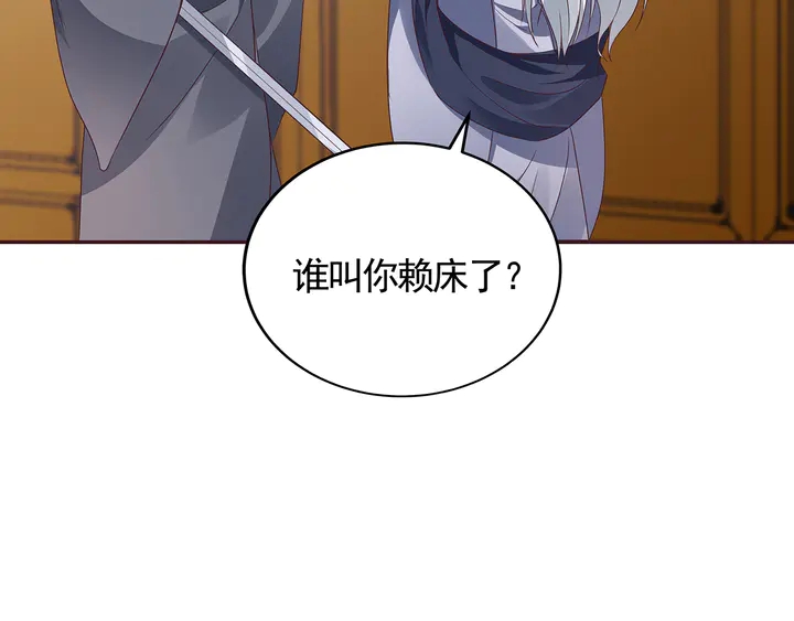神医无双txt下载地址漫画,第136话 你也配？2图