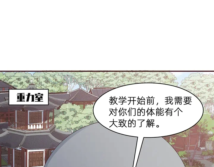 神医无双txt下载地址漫画,第172话 我要你死2图