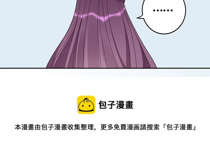 神医无双txt下载地址漫画,第91话 大祸临头1图