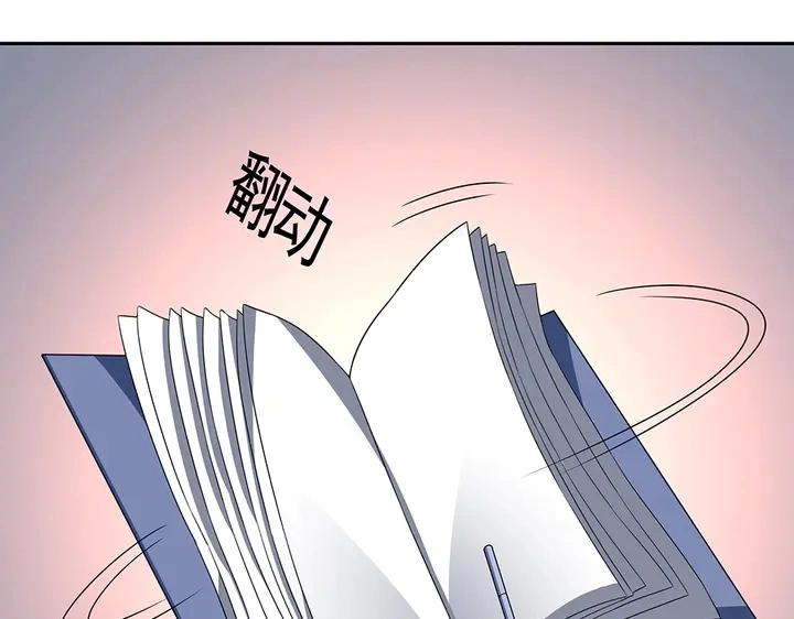 神医无双txt下载地址漫画,第91话 大祸临头1图