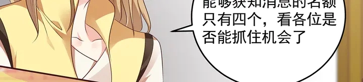 神医无双txt下载地址漫画,第158话 花钱的男人真帅！1图