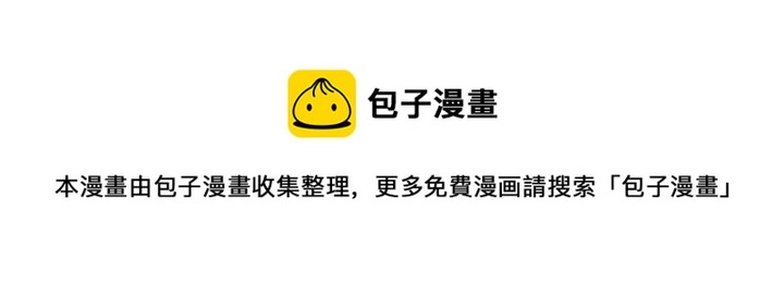 神医无双txt下载地址漫画,第54话 你找君无颜？1图