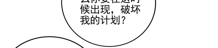 神医无双txt下载地址漫画,第141话 君悦城主1图