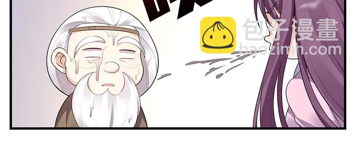 神医无双txt下载地址漫画,第36话 公子怀孕了？1图