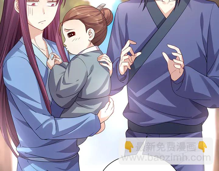 神医无双txt下载地址漫画,第40话 我叫君小白2图