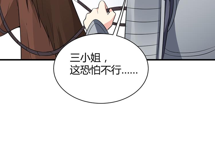 神医无双txt下载地址漫画,第30话 想害我？没门！2图