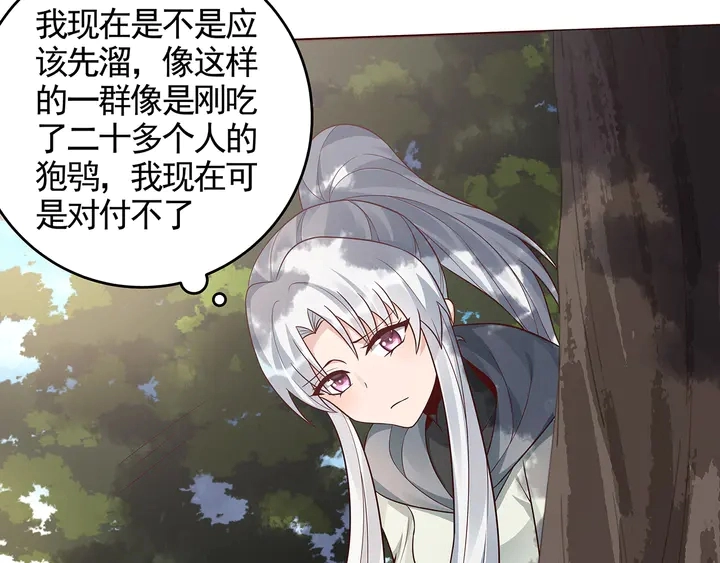 神医无双txt下载地址漫画,第108话 九级玄师2图