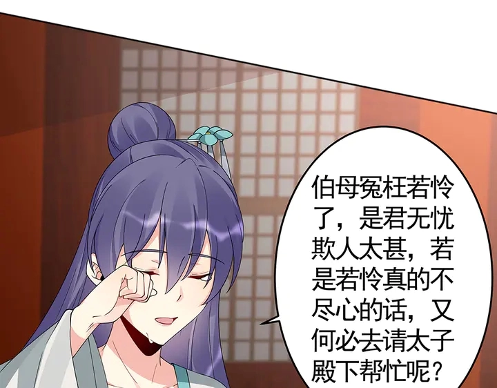 神医无双txt下载地址漫画,第76话 竟然是你1图