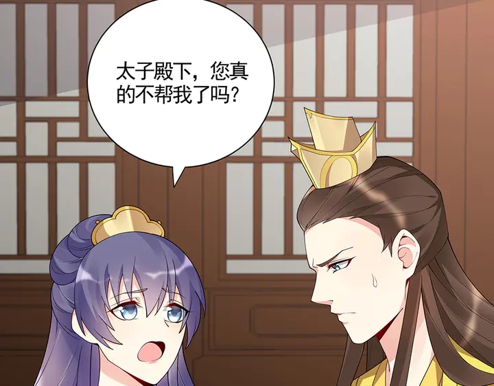 神医无双txt下载地址漫画,第53话 你喜欢便多送你2图