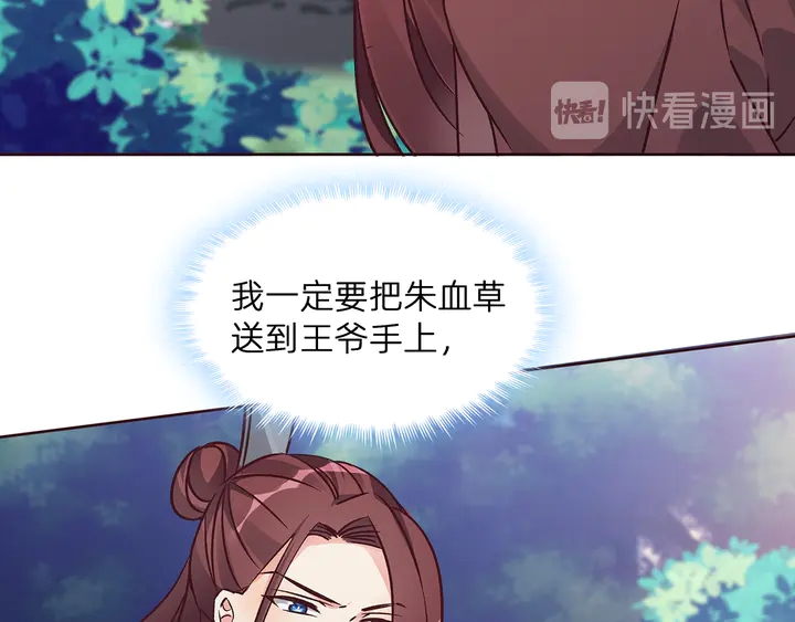 神医无双txt下载地址漫画,第173话 无颜在等我2图