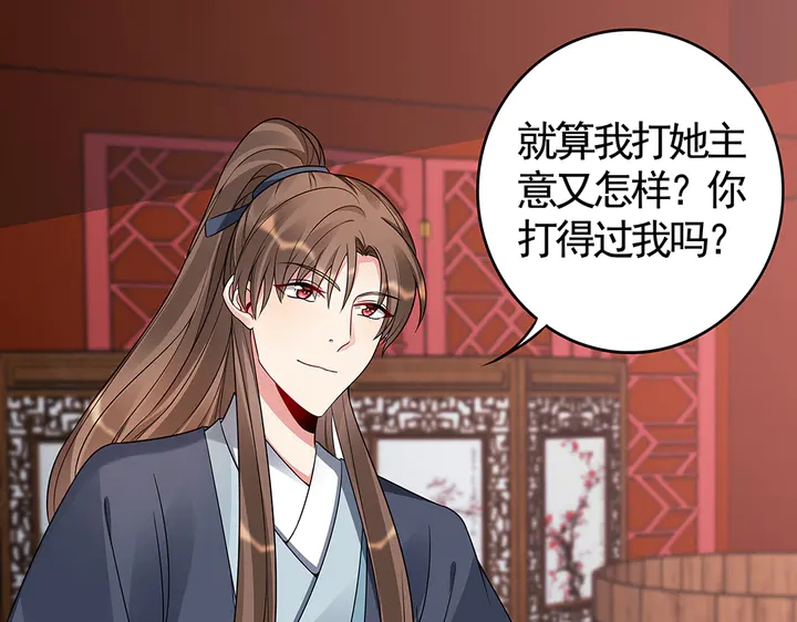神医无双txt下载地址漫画,第81话 战王妃只有你1图