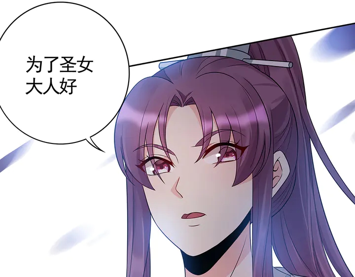 神医无双txt下载地址漫画,第78话 真相即将揭开？2图