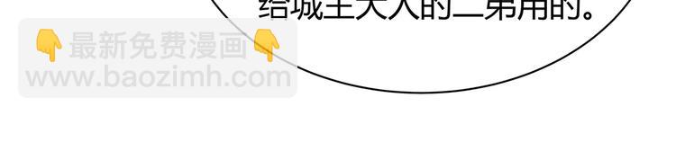 神医无双txt下载地址漫画,第24话 看好戏1图
