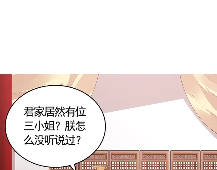 神医无双txt下载地址漫画,第65话 天谴病2图