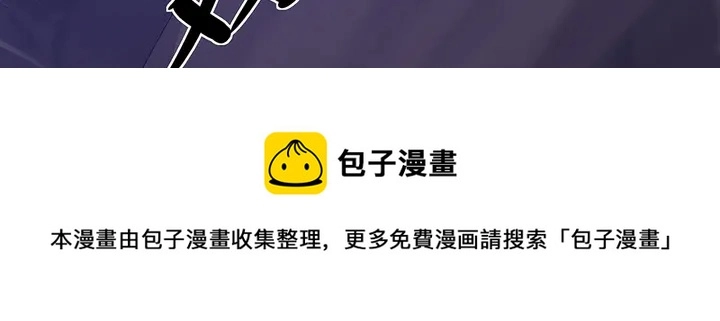 神医无双txt下载地址漫画,第38话 玄力失控1图