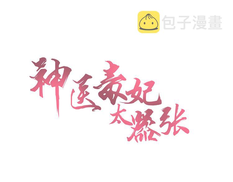 神医无双txt下载地址漫画,第7话 不再懦弱1图