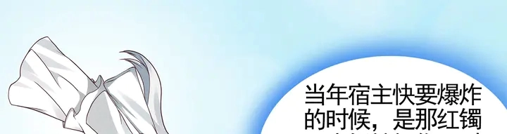 神医无双txt下载地址漫画,第111话 那是你么？1图
