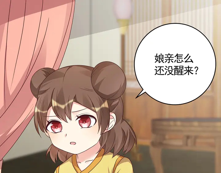 神医无双txt下载地址漫画,第123话 一家团聚啦2图