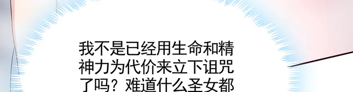 神医无双txt下载地址漫画,第107话 第二次重生1图