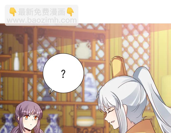 神医无双txt下载地址漫画,第160话 我知道你的秘密2图